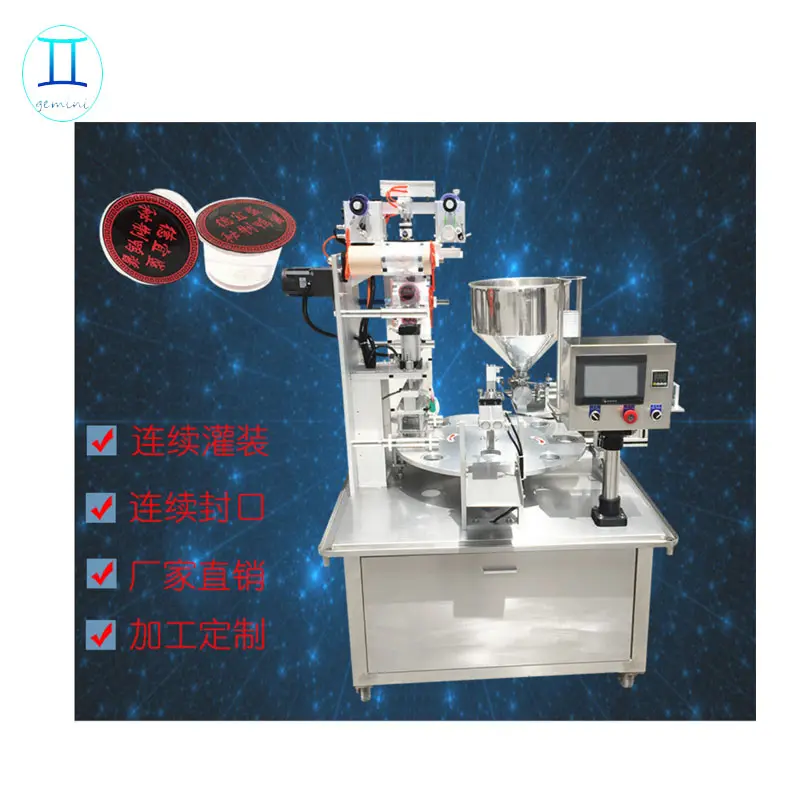 液体紙自動熱成形成形ウォーターカップ充填シール機