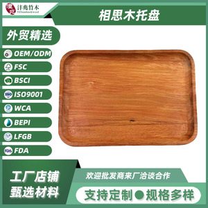 Acacia Wood Solid Wood <b>Tray</b> Rectangular Unfinished Decorative Serving <b>Tray</b> For Home Coffee Table <b>Snack</b> Storage - Product Image 5