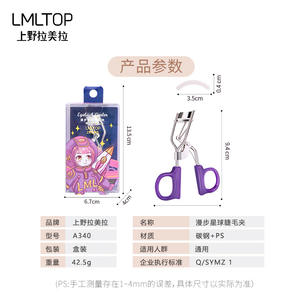 Rizador de Pestañas Lmltop de Acero Inoxidable, Ángulo Amplio, Rizado Natural A340 - Product Image 2