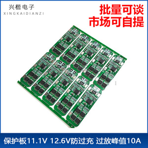 Placa de Protección de Batería de Iones de Litio 3S de Xingkai Electronics, 11.1V 12.6V, Protección Contra Sobrecarga y Descarga Excesiva, Corriente Máxima de 10A - Product Image 1