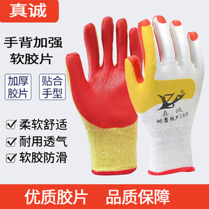 Gants en caoutchouc renforcés Sincere 168, résistants à l'abrasion, en coton, pour travaux de construction - Product Image 4