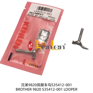 อะไหล่จักรเย็บผ้าอุตสาหกรรมยี่ห้อ KENLEN รุ่น BROTHER 980 S35412-001 LOOPER ขายดีที่สุด - Product Image 3