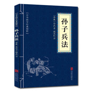 Collection authentique de classiques chinois - Tao Te Ching, Sun Tzu's Art War, I Ching, <span class=keywords><strong>Grande</strong></span> École, Wang Yangming's Heart Learning - 32K - Product Image 3