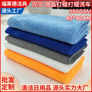 Microfiber Car Wash Towel 40x40Cm Thickened <b>Absorbent</b> Cleaning <b>Cloth</b> For Auto Detailing - Product Image 5