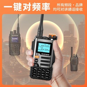 Radio portable Baofeng UV-K68, 2800mAh, étanche IP65, double bande, avec écran, communication en extérieur - Product Image 4