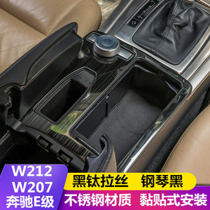 สติ๊กเกอร์แผงที่วางแก้วคอนโซลกลาง Xingbaiwang สำหรับ Mercedes-Benz W212 W207 E-Class ที่นั่งด้านหน้า ทำจากสแตนเลส - Product Image 5