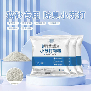 Litière pour chat Dini, granulés de bicarbonate de soude, 450g, désodorisant, sans poussière, pour animaux de compagnie - Product Image 4
