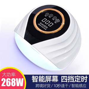Nouvelle lampe QY-8 SUN <span class=keywords><strong>2</strong></span> en <span class=keywords><strong>1</strong></span> UV/LED double Source de lumière 268W lampe à ongles professionnelle pour sécher le vernis à ongles - Product Image 3