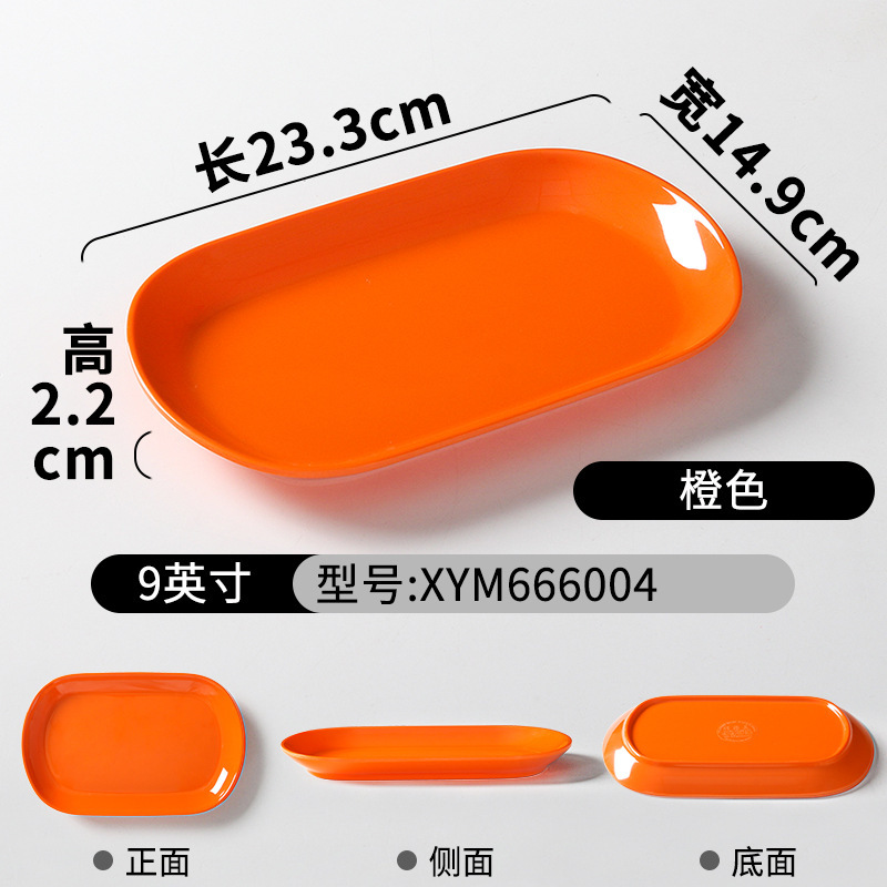 XYM666004 สีส้ม