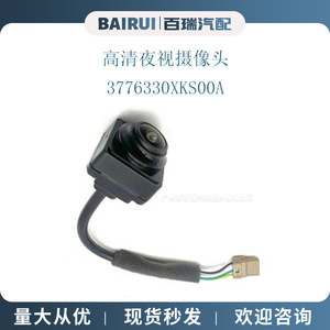 Cámara de coche Bairui 3776330XKS00A con visión nocturna para Great Wall Wey VV6, ayuda para la marcha atrás - Product Image 1