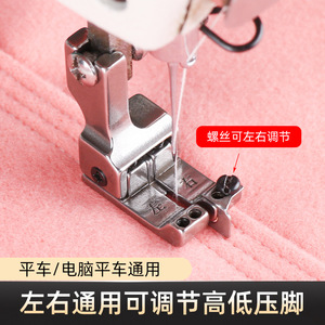 Pie prensador universal ajustable izquierda-derecha de acero inoxidable con posicionamiento de borde para máquinas de coser y procesamiento de prendas - Product Image 5
