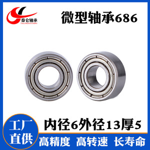 Roulements à billes à gorge profonde miniatures 686ZZ et 686RS, dimensions 6x13x5, roulements spéciaux pour moteurs et robots à grande vitesse - Product Image 4