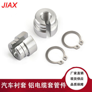 ปลอกอลูมิเนียมอัลลอยด์สำหรับสายเคเบิลวาล์วปีกผีเสื้อ สำหรับ E30 E28 E39 แบบแข็ง JXSS059 - Product Image 5