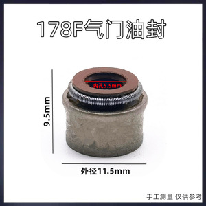 178F เครื่องกำเนิดไฟฟ้า 186FA วาล์วซีลน้ำมัน 173F อะไหล่เครื่องยนต์ดีเซลระบายความร้อนด้วยอากาศ 188F 192F รวมอยู่ด้วย - Product Image 6