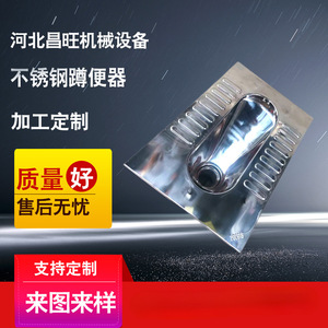 โถสุขภัณฑ์แบบยืนฉีดชำระสแตนเลส Changwang ขนาด 645x545 มม. ปรับแต่งได้ สำหรับห้องน้ำสาธารณะ - Product Image 4