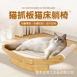 เตียงแมวไม้พร้อมที่นอนป่านศรนารายณ์ ขนาด 57.7x34.2x17 ซม. แบบปรับเอนได้ พร้อมที่ลับเล็บสำหรับแมว - Product Image 5