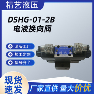 Vanne directionnelle électrohydraulique Jingyi DSHG-01-2B 40 L/min 31,5 Mpa pour systèmes hydrauliques - Product Image 5