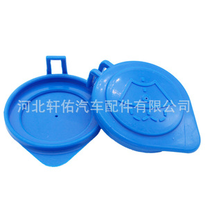 ฝาปิดถังน้ำยาล้างกระจกหน้ารถยนต์ Xuanyou รุ่น LR002266 ทำจากพลาสติก สำหรับรถยนต์แลนด์โรเวอร์ วอลโว่ และเรนจ์โรเวอร์ - Product Image 1