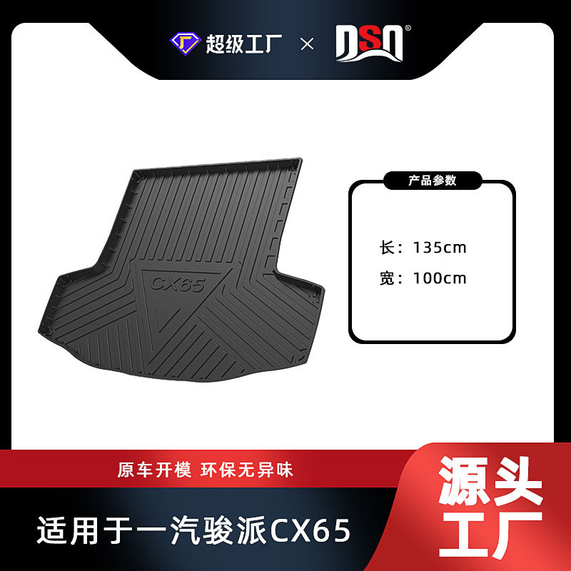 Tapis de coffre Junpai CX65 2018-2019