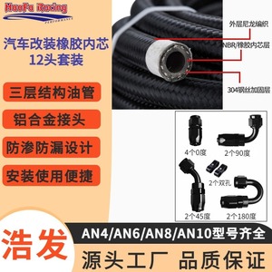 Haofa Coolant Hose Kit AN6 AN8 AN10 20ft <b>Braided</b> Nylon Tube With 12 Connectors For Automotive Cooling System Upgrade - Product Image 2