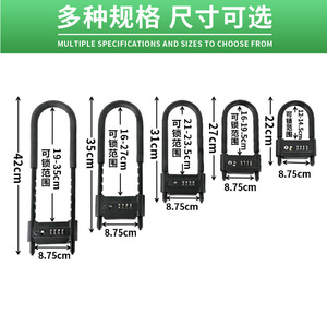 Jin Hao U-Shaped Door Lock 2.4cm Black Combination Lock With Adjustable Length For <b>Sliding</b> Glass Doors - Product Image 2
