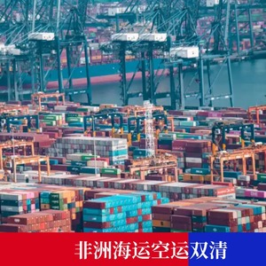 Servicio de Logística Comercial para África de Ruixiang Africa Line, Transporte Marítimo y Aéreo LCL, Envío Exprés, Despacho de Aduanas Incluido - Product Image 3