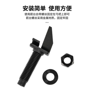 Support de flèche central pour arc recurve, en métal noir, réglable, accessoire de tir à l'arc pour l'entraînement et la compétition en extérieur et en intérieur - Product Image 3