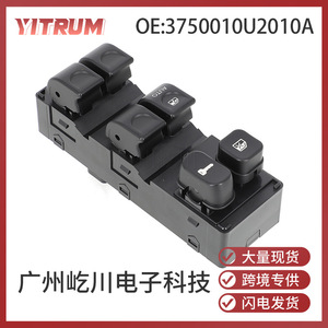 Interruptor de elevalunas eléctrico YITRUM 3750010U2010A para JAC Refine, interruptor automático eléctrico de 12V - Product Image 5