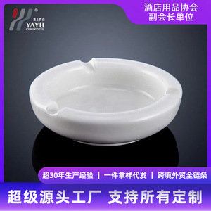 ที่เขี่ยบุหรี่เซรามิกสีขาวล้วน สำหรับห้องพักโรงแรมและงานจัดเลี้ยง - Product Image 5