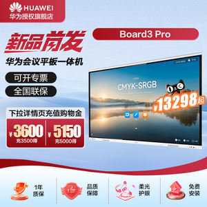 Tablette de conférence tout-en-un IdeaHub Board3 Pro 65 pouces, tableau blanc électronique interactif, écran tactile intelligent pour réunions - Product Image 3