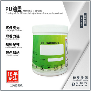 หมึกพียู Scl 066 1000 กรัม สำหรับงานพิมพ์ออฟเซ็ต ใช้กับพื้นผิวที่ทาสีพียูหรือเคลือบยูวี ยึดเกาะดี สีสันสดใส - Product Image 4