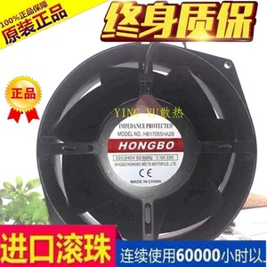 พัดลมระบายความร้อน HONGBO รุ่น HB17055HA2B AC220V 50/60HZ 33W โครงสร้างโลหะทั้งหมด สำหรับการระบายความร้อนในอุตสาหกรรม - Product Image 5
