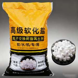 Tablette de sel de chlorure de sodium de qualité alimentaire et industrielle Adoucisseur d'eau 99% Sel adoucissant - Product Image 1