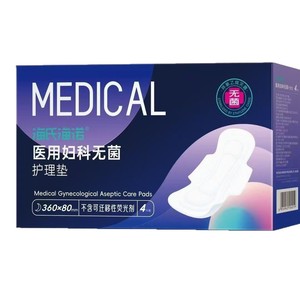 Haishi Hainuo Medical Sanitary Napkins, Medical Gynecological Sterile Care <b>Pads</b>, Postpartum Anti-Leakage <b>Pads</b>, Day and Night Use - Product Image 4