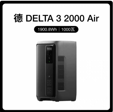 DELTA 3 2000 Air