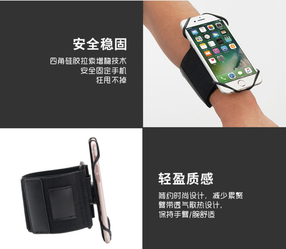 Armband&wristband Phone Holder - Secure Your Smartphone Armband&wristband Phone Holder - Secure Your Smartphone