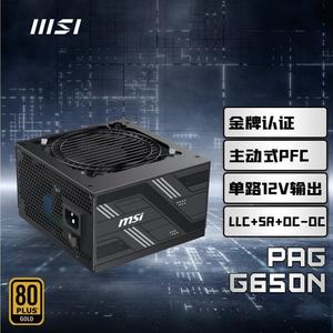 Nouveau Gold MSI PAG G650N Gold 80 Plus PC PSU pour les alimentations à découpage de bureau de jeu - Product Image 6
