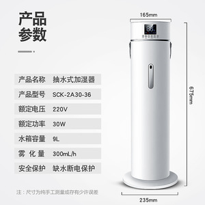 Humidificador Ultrasónico de Pie con Bomba de 9L y Control Remoto para Hogar y Dormitorio, Funcionamiento Silencioso - Product Image 3
