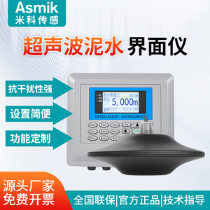 Medidor ultrasónico de interfaz de lodos y agua Mico, rango de detección de 5, 10, 15, 30 m para tanques de sedimentación en el tratamiento de aguas residuales - Product Image 2