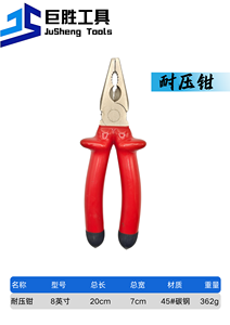 Sortie <span class=keywords><strong>d</strong></span>'usine 1000V pince combinée <span class=keywords><strong>d</strong></span>'électricien <span class=keywords><strong>aiguille</strong></span> à long nez coupe diagonale en acier au carbone sertissage bricolage plastique OEM - Product Image 6