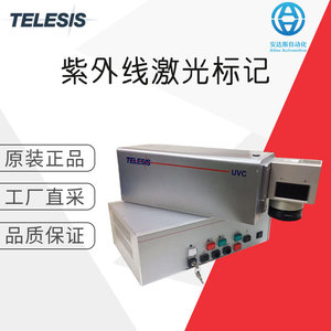 เครื่องยิงเลเซอร์ยูวี Telesis Uvcds สำหรับงานอุตสาหกรรมแบบตั้งโต๊ะ - Product Image 5