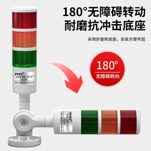 Yhkj ไฟเตือน LED หลายชั้น 24V ป้องกันการรบกวน ไฟแสดงสถานะเครื่องมือพร้อมฐานพับได้ สีแดง สีเขียว สีเหลือง - Product Image 3