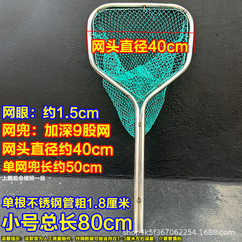 Petite taille, la longueur est d'environ 80 cm (9 brins de filet)