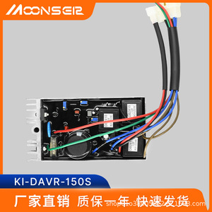 Moonsel KI-DAVR-150S3 AVR Voltage Regulator Board For Gasoline <b>Generator</b> Parts - Product Image 5