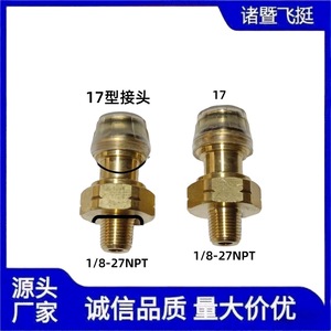 Sinotruk <b>Quick</b> <b>Connector</b> Brass Straight 17mm Threaded For Heavy Duty Truck Piping - Product Image 3