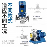 Pompe centrifuge verticale en acier inoxydable IHG Série 7,5 HP, pompe de surpression en ligne anticorrosion en alliage de chrome élevé