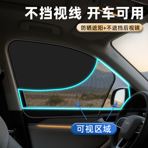 Cortina Magnética para Ventana Lateral de Coche, Malla Opaca Gruesa, Aislamiento Térmico, Protección UV, Uso en Verano - Product Image 2