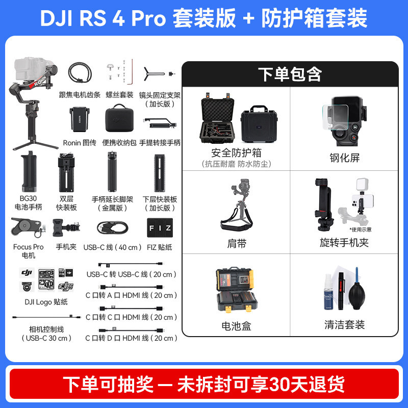 rs 4 pro set edition-coffret de protection