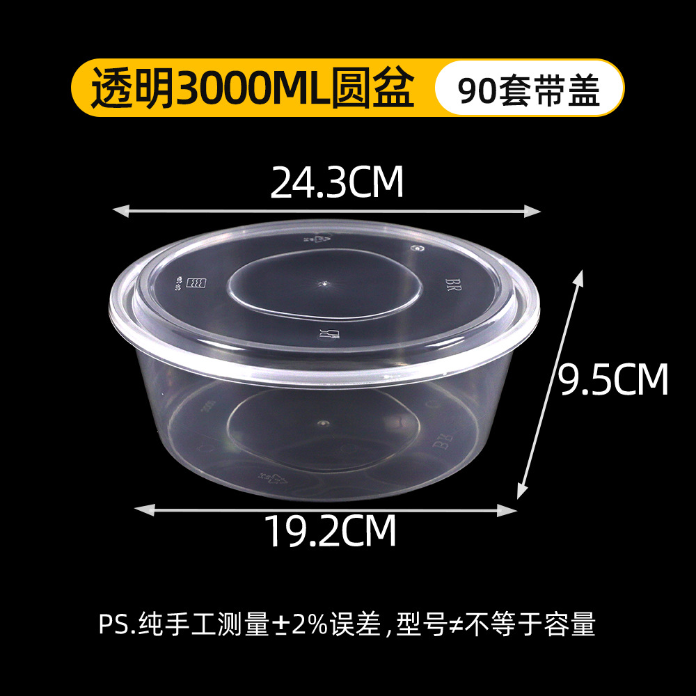 Transparent 3000-type basin (90 sets)