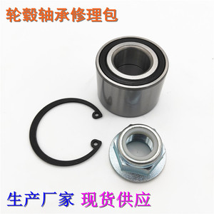 <b>Wheel</b> Hub Bearing Repair Kit Vkba7743 Uc3c 33 047b 47mm Inner Diameter For Ford Automotive <b>Replacement</b> - Product Image 4